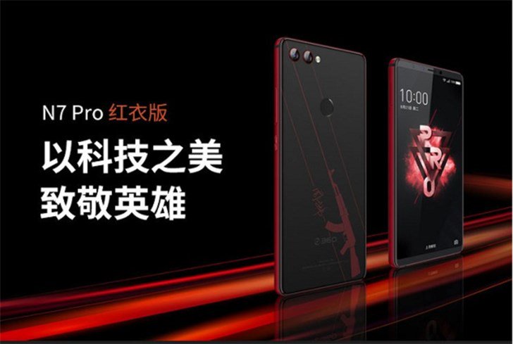 360 N7 Pro Red Edition Launched 1,999 Yuan (usd292)
