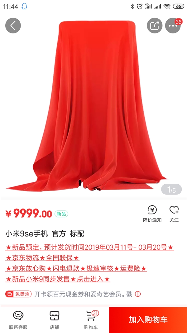 Xiaomi Mi 9 Se Jingdong Mall Listing Appears