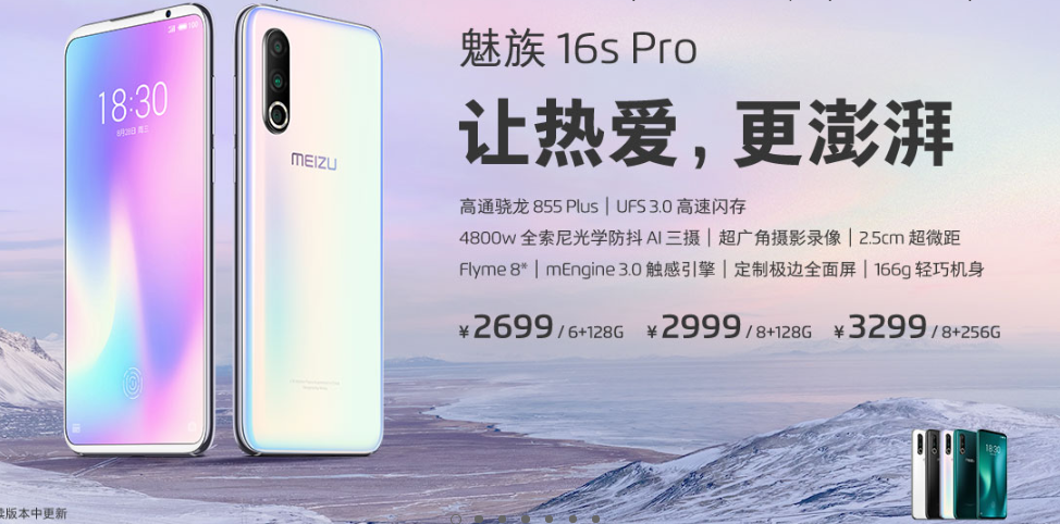 Meizu 16s Pro with Snapdragon 855+