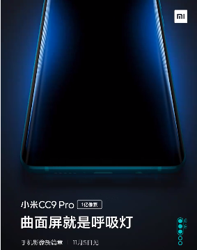 Xiaomi presents Breathing Light display and several other features of the Mi CC9 Pro 1