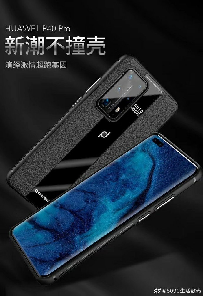 Huawei P40 Pro protective case shows the phone’s design