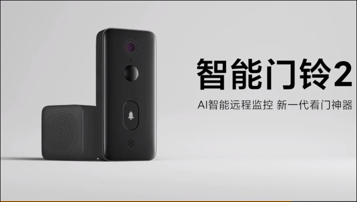 Xiaomi to launch the MIJIA Smart Video Doorbell 2 next week