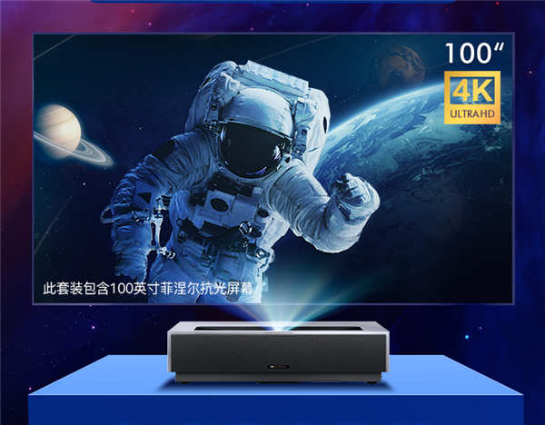 Xiaomi Fengmi 4K Max Laser Projector launched with up to 4500 ANSI Lumen 3